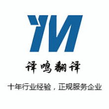 重慶百盛翻譯公司 專業(yè)翻譯服務(wù)，助力企業(yè)與國際學(xué)術(shù)交流